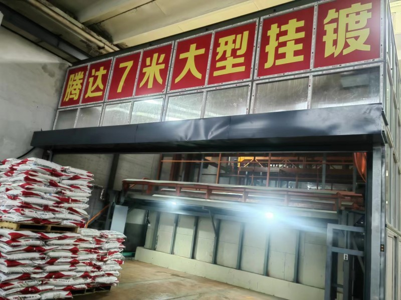 承接全国加工电镀锌业务，恒创332车间，腾达大型7米挂镀电镀锌，主要加工各种异形（第 3 张）