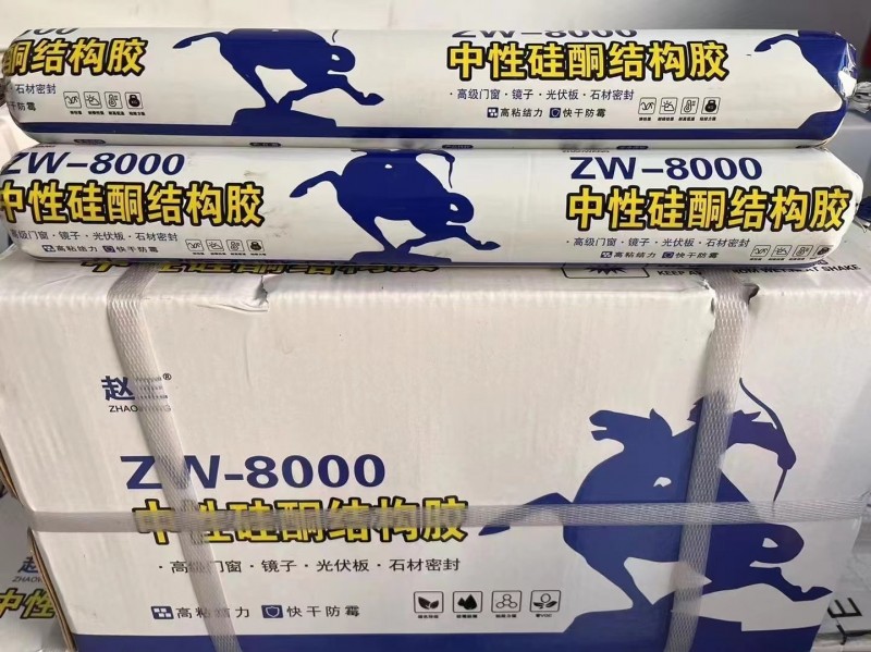 结构胶，耐候胶，幕墙胶，门窗胶，光伏胶，免钉胶，家装环保胶等各种胶（第 3 张）