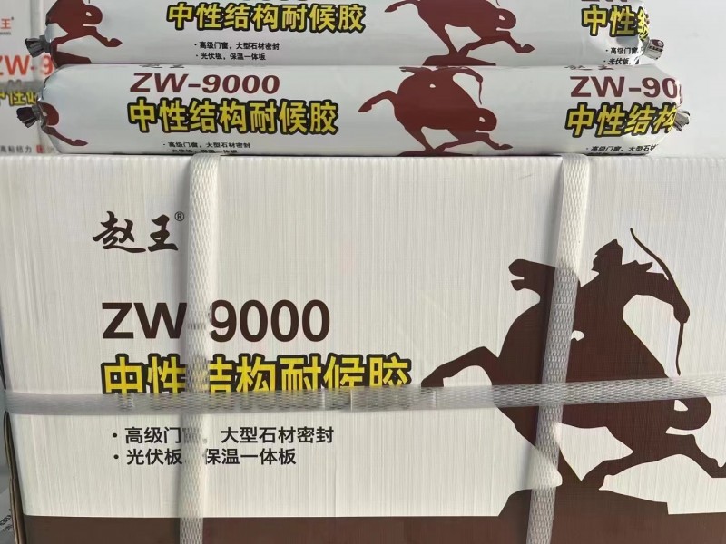 结构胶，耐候胶，幕墙胶，门窗胶，光伏胶，免钉胶，家装环保胶等各种胶（第 2 张）