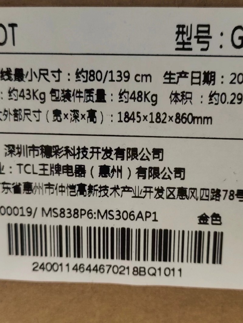 三相电炒锅(新的）、电子屏、监控大显示屏(新的）、海报架(新的）、电锤、大切菜板（第 8 张）