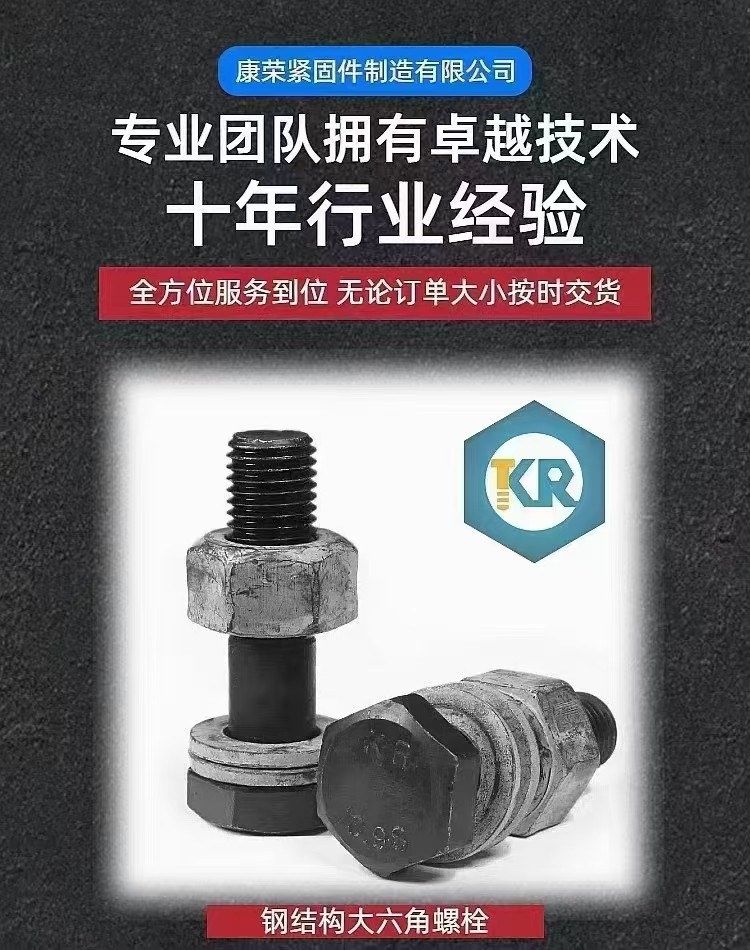 厂家直供钢结构螺栓 
专业生产：大六角头螺栓GB/T1228-1230 扭剪型（第 3 张）
