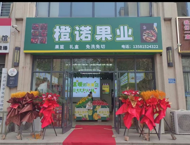 超低价转让
位于商业街大唐名郡地楼
橙诺果业
接手不用装修，不用投资！
（第 1 张）