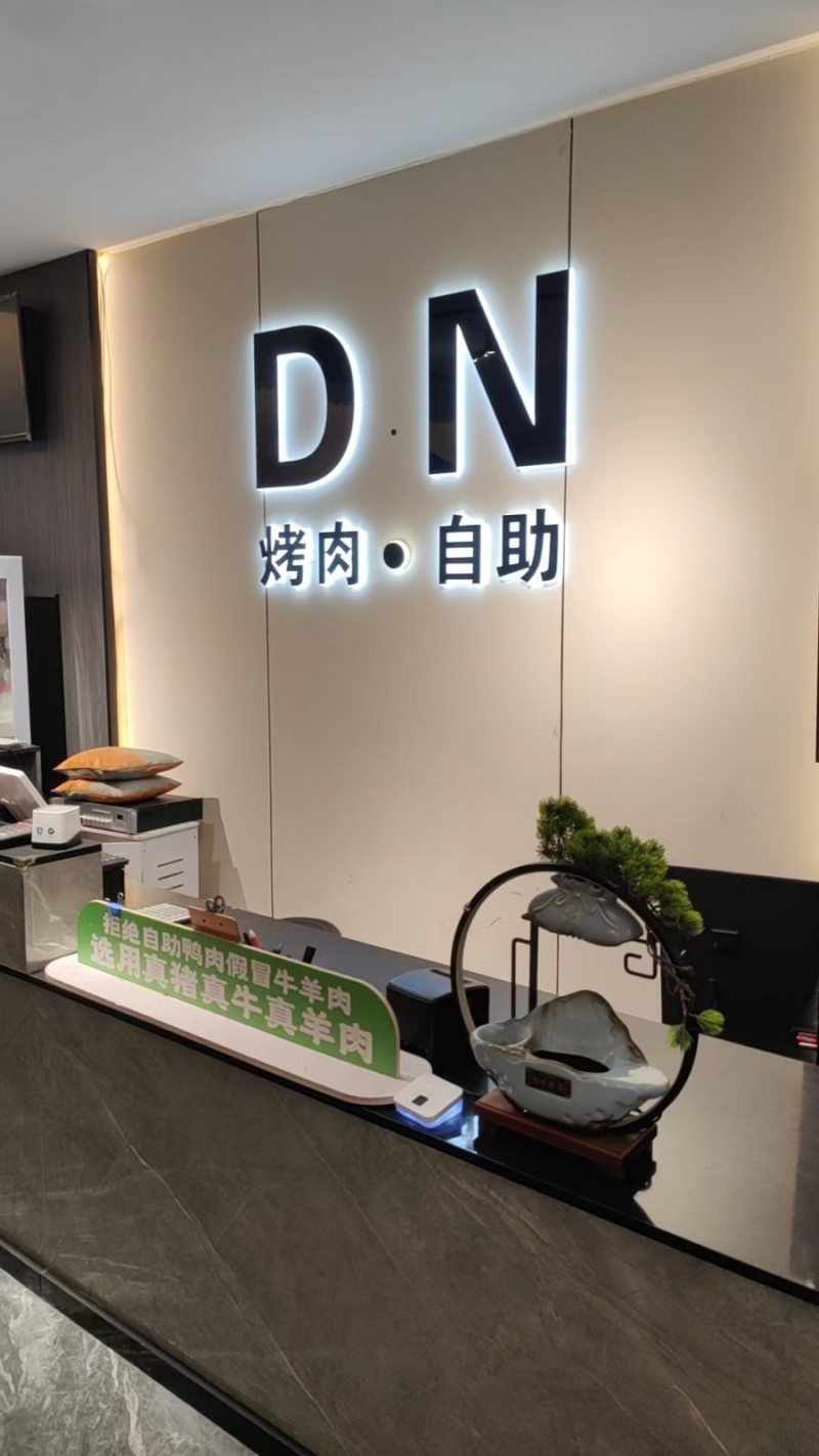 "永年大型自助餐"装修精美，现诚意转让。本店位于繁华地段，客流量大，设施齐全，接（第 2 张）