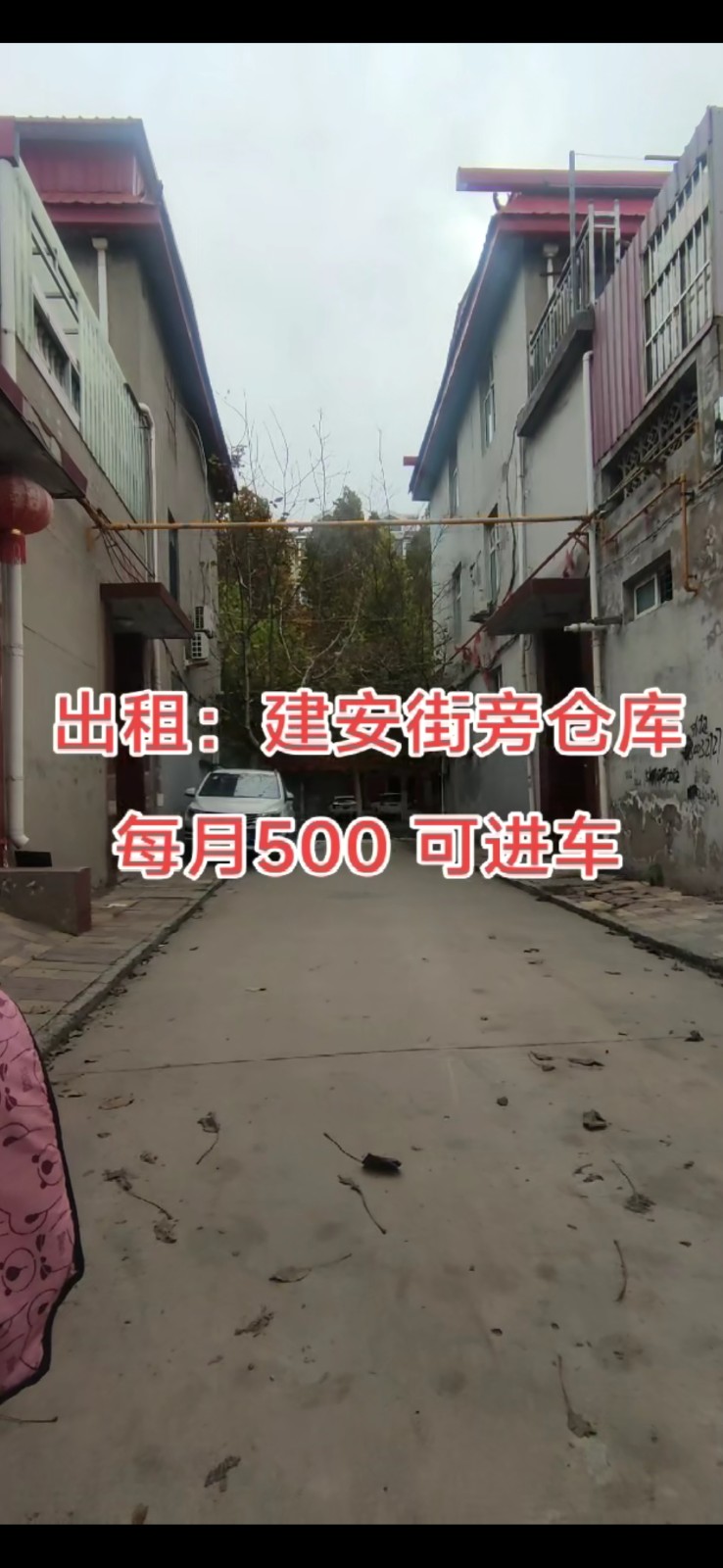 每月500，出租建安街旁仓库，100平，可进车（第 1 张）