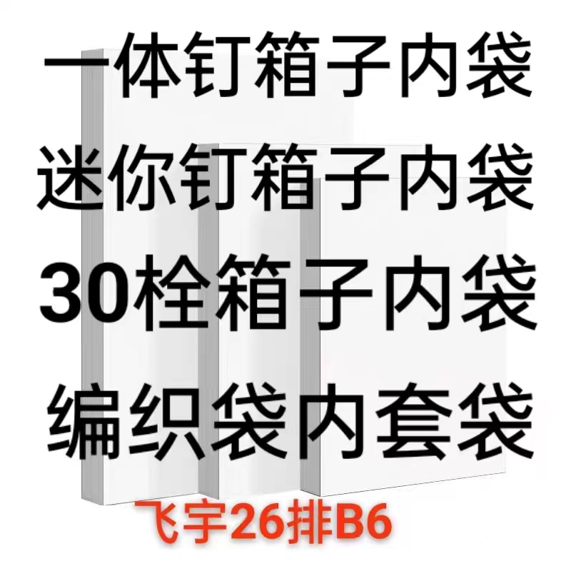 修理封包机 修理封口机 修理电子秤 各种五金袋 垃圾袋
地址:飞宇26排B6（第 3 张）