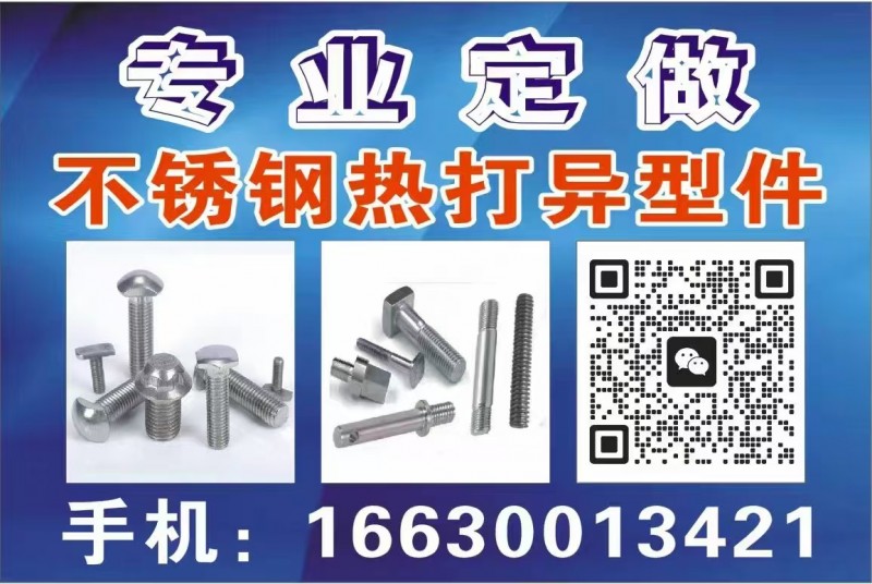 专业定做不锈钢热打异型件（第 1 张）