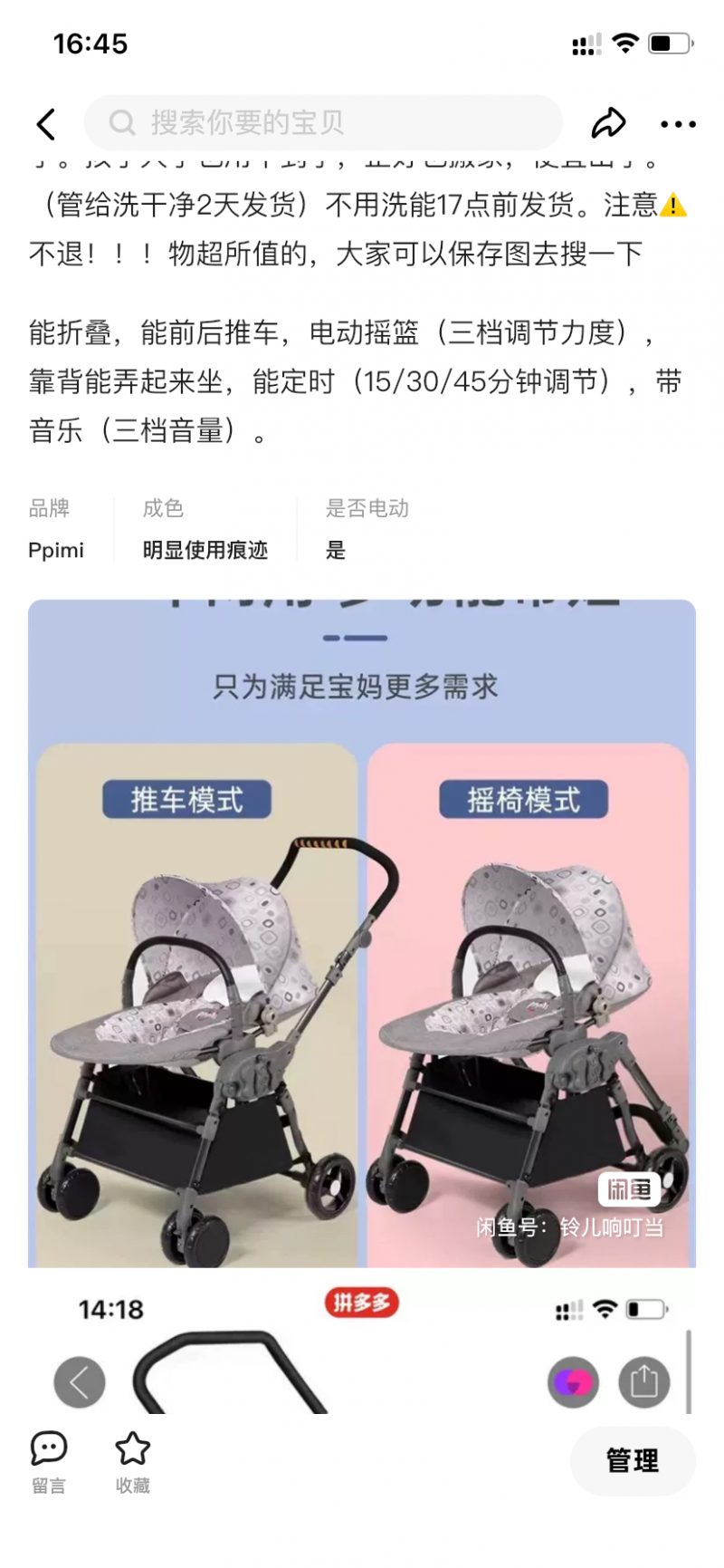 解放妈妈双手。婴儿电动摇摇椅哄娃神器哄睡宝宝新生儿安抚椅电动摇篮床带娃睡觉躺椅（第 4 张）