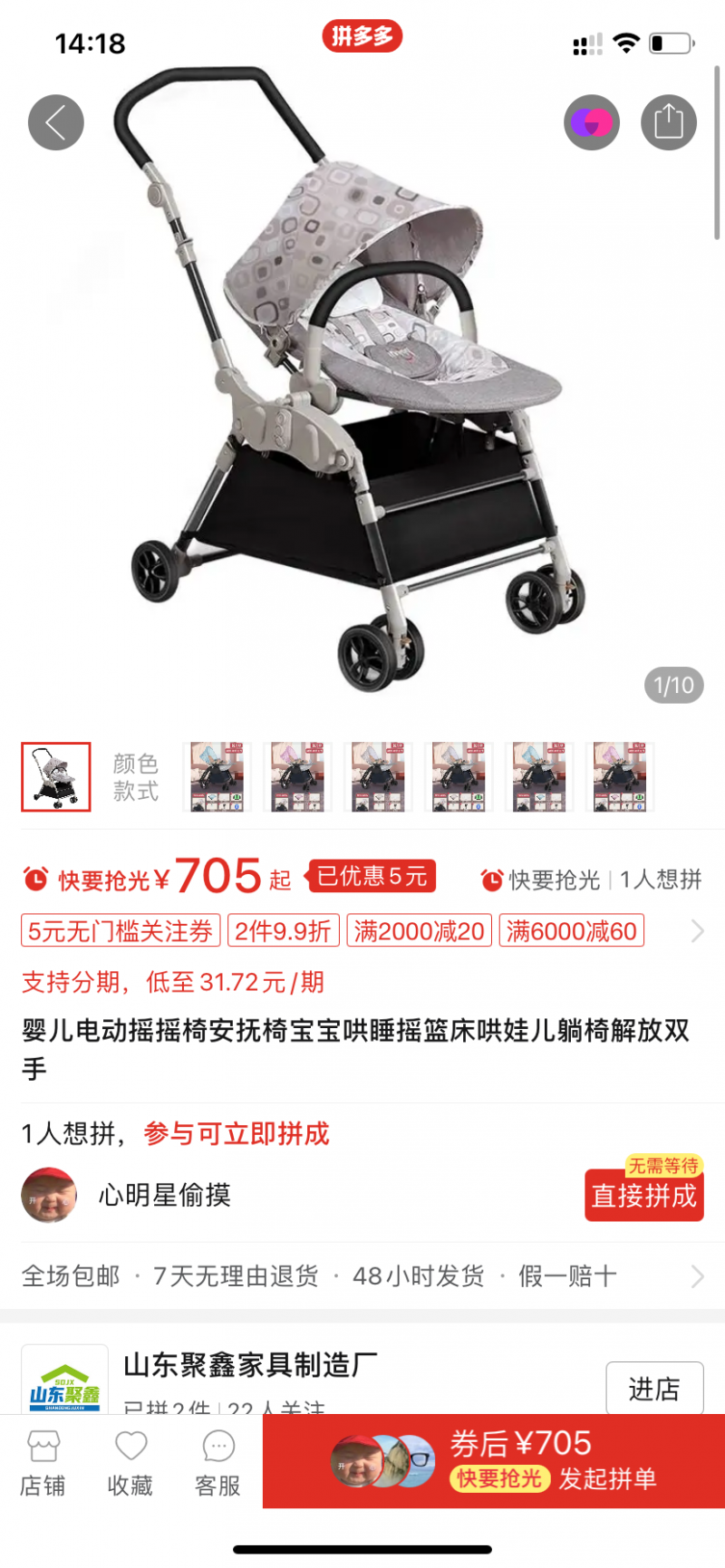 解放妈妈双手。婴儿电动摇摇椅哄娃神器哄睡宝宝新生儿安抚椅电动摇篮床带娃睡觉躺椅（第 5 张）
