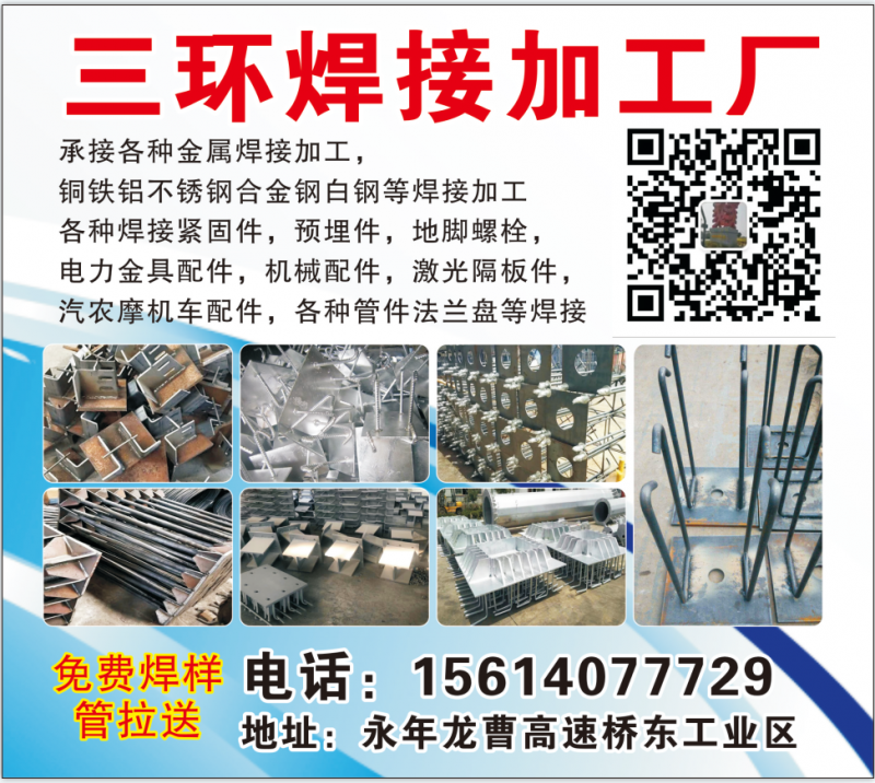 二保焊工（第 3 张）