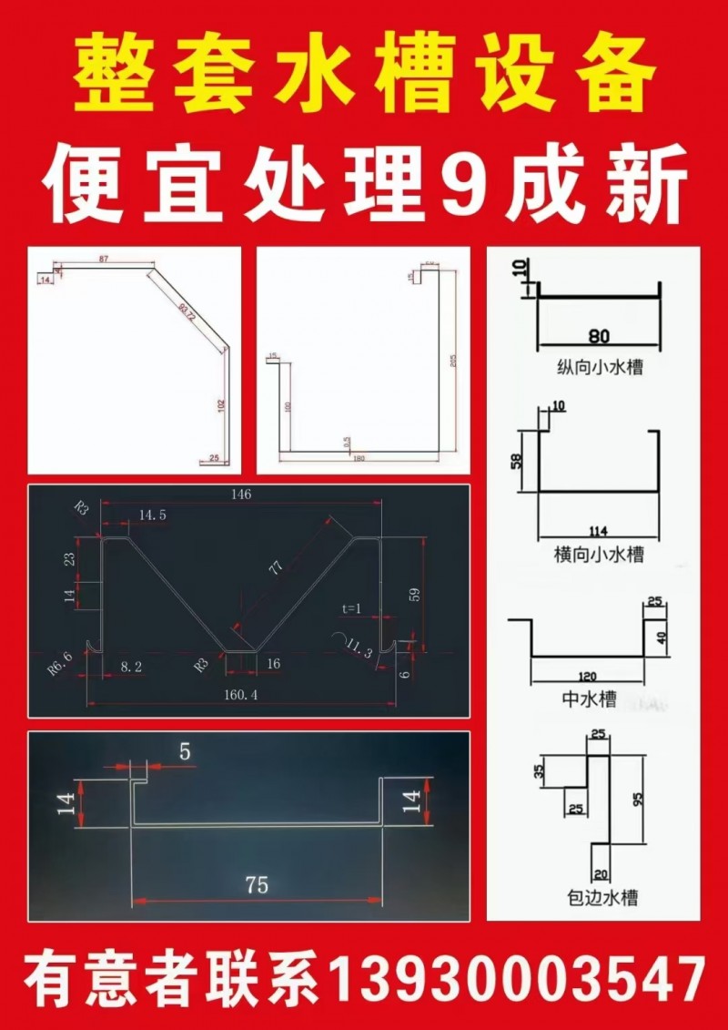 整套水槽设备便宜处理9成新，有意者联系（第 1 张）