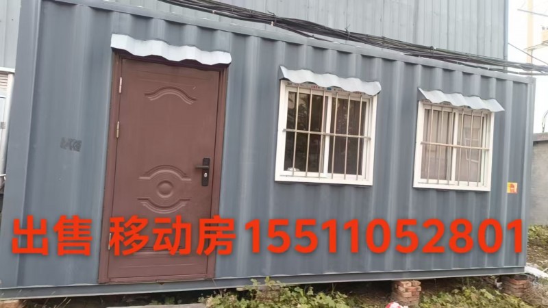出售 移动房（第 1 张）
