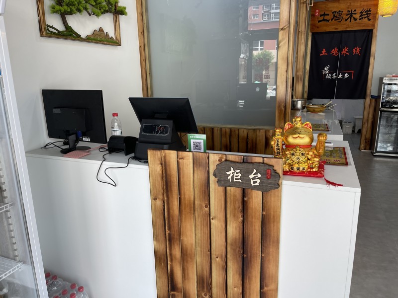 因个人原因，现将小店忍痛转让，地理位置优越，接手即可营业，蒙各位新老顾客厚爱，转（第 4 张）