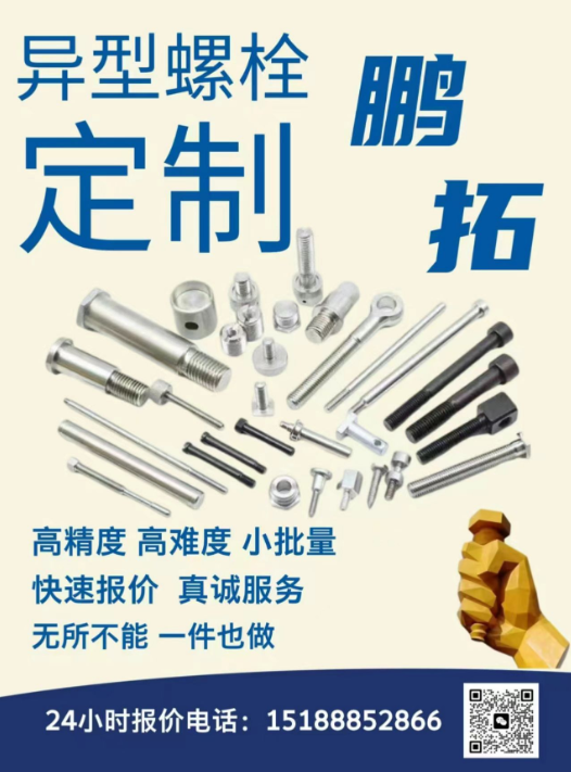 异型件定做   快速报价（第 1 张）