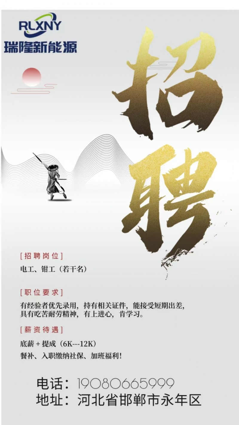电工、钳工(若干名)（第 1 张）