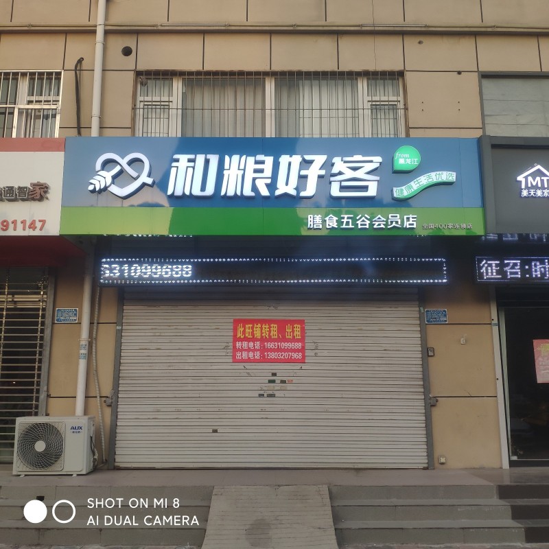 一旺铺出租紧′临永年交警大队门口南十字街飞宇北区商铺现对外整体出租。
上下两层（第 1 张）