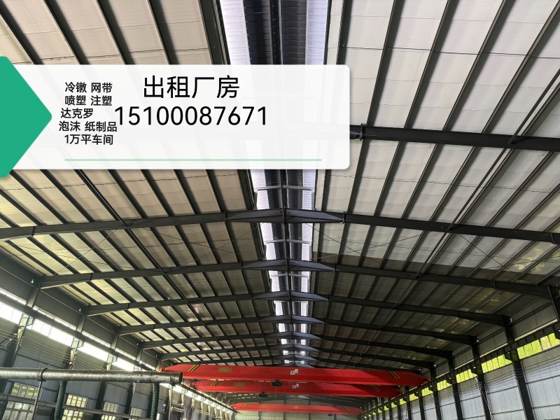 目前有6000平厂房，环评齐全。白名单企业，航车水电气齐全。一般二般不用停产。厂（第 1 张）