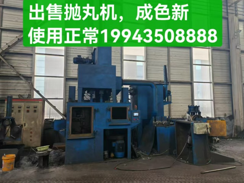 出售抛丸机，成色新使用正常（第 1 张）