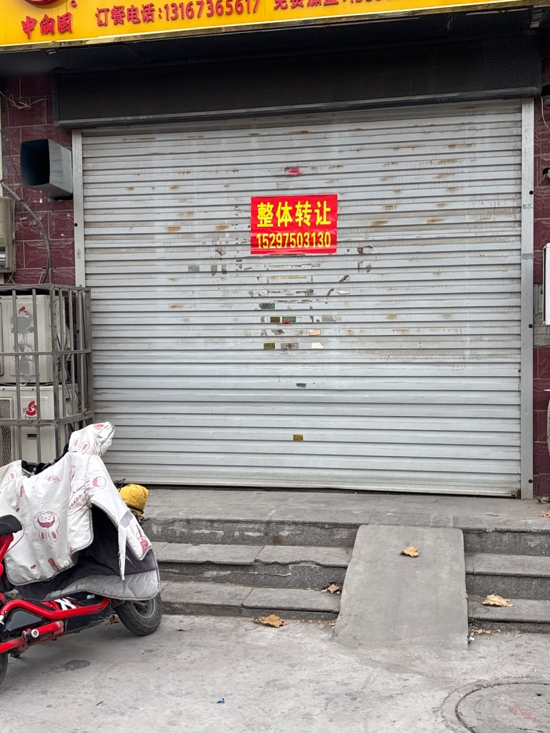 整体转让
地址：永年区临洺关镇建安街(海龙湾公寓)（第 1 张）