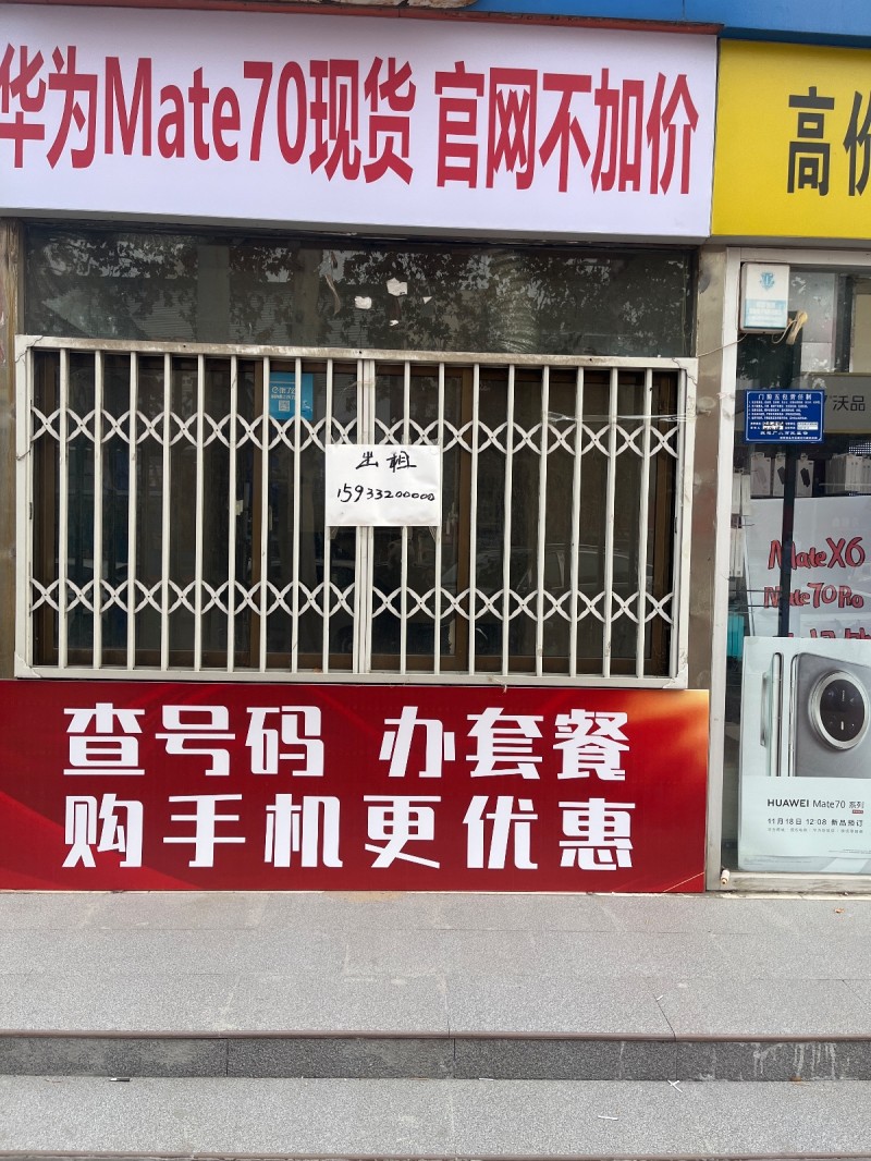 出租
地址：人民商场(邯郸店)东（第 1 张）