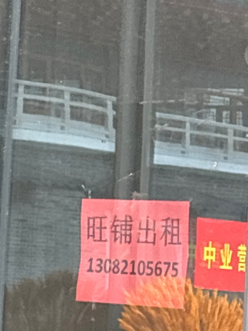 永年区天骏商业步行街旺铺出租（第 1 张）