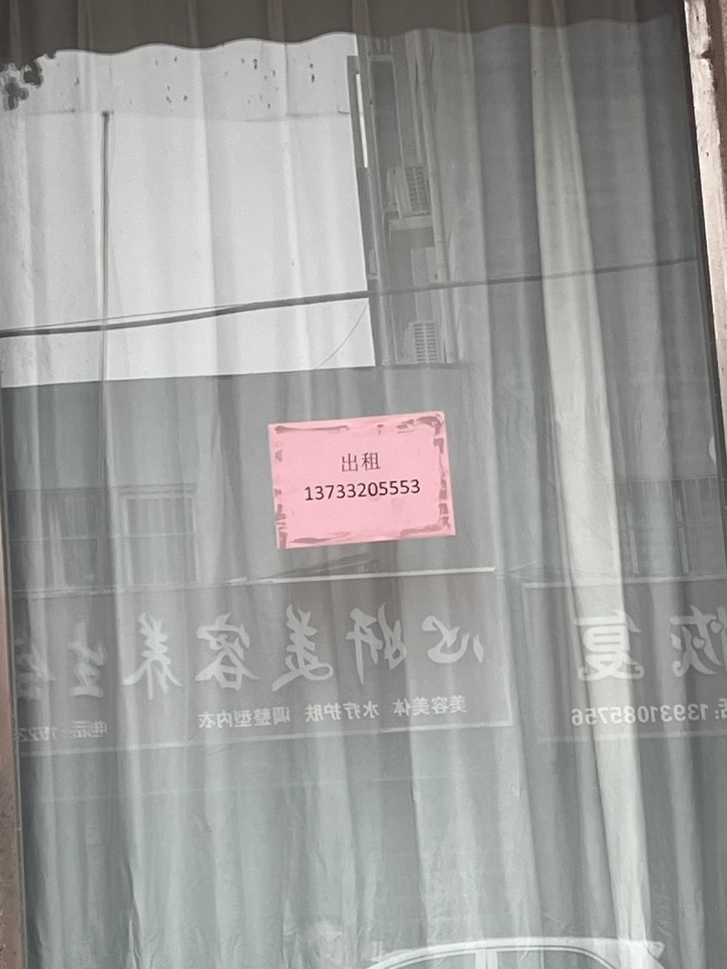 门市出租
地址：洺兴嘉园(府前路)（第 1 张）