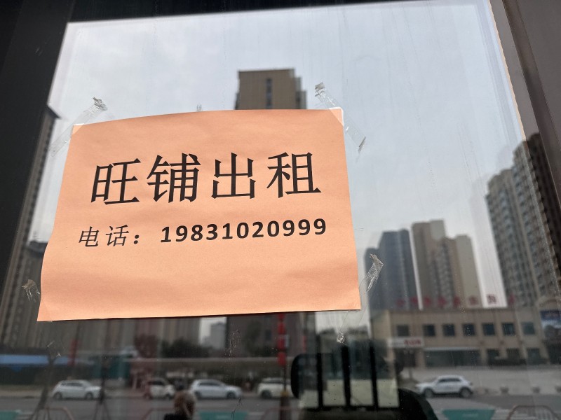 旺铺出租     地址： 永年区天骏商业步行街(露禅大街南)（第 1 张）