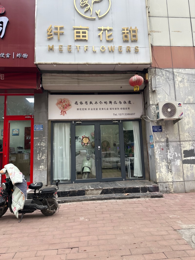 纤亩花甜  愿你有数不尽的鲜花与浪漫 ，     鲜花定制   开业花篮    （第 1 张）