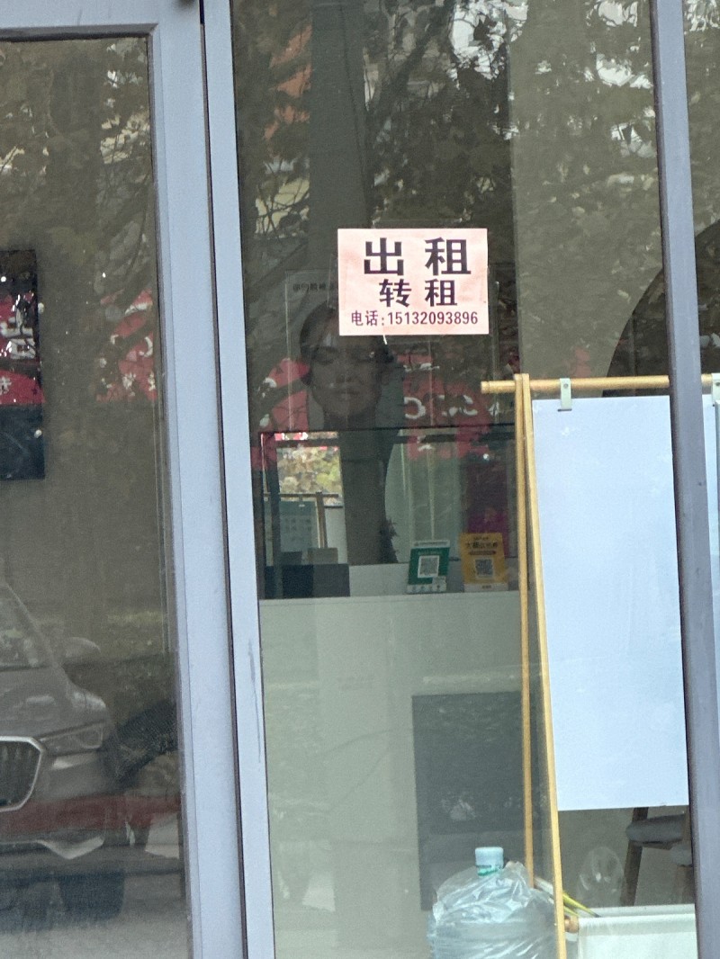 门市出 租转 租
地址：豪雅园区(洺兴南路)（第 1 张）