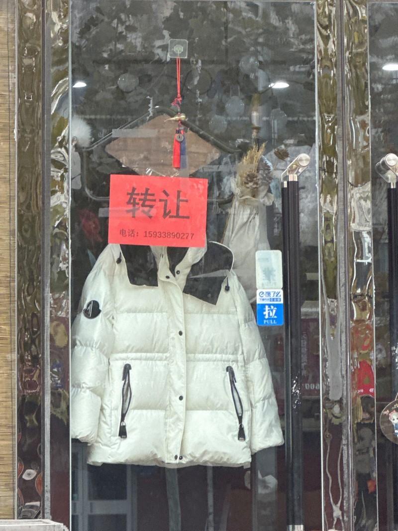 服装店 转让，具体面议。地址：永年区金福苑(建安街)北（第 1 张）