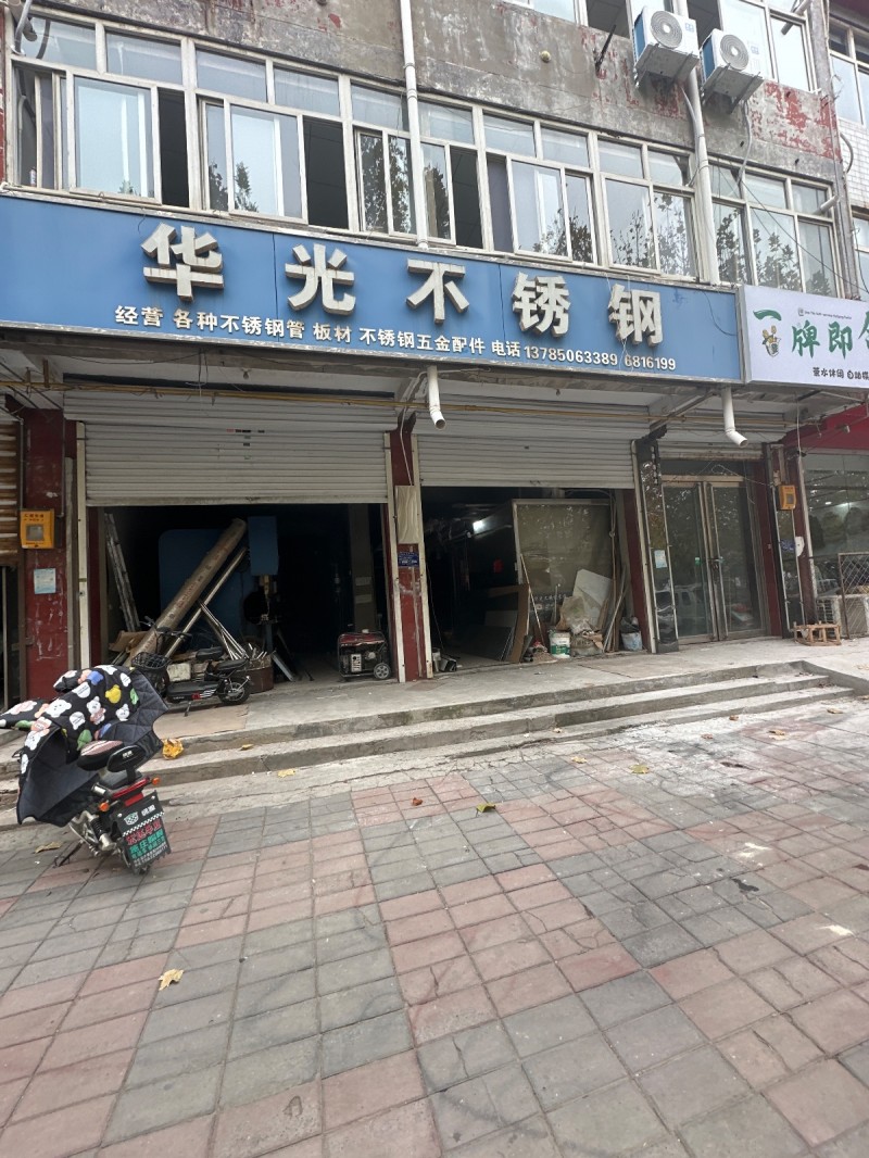 华光不锈钢 
经营 各种不锈钢管 板材 不锈钢五金配件
永年区华光不锈钢(新（第 1 张）