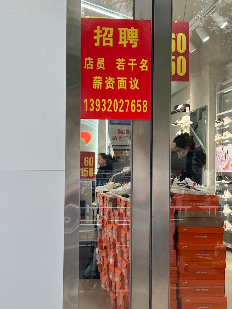 店员（第 1 张）