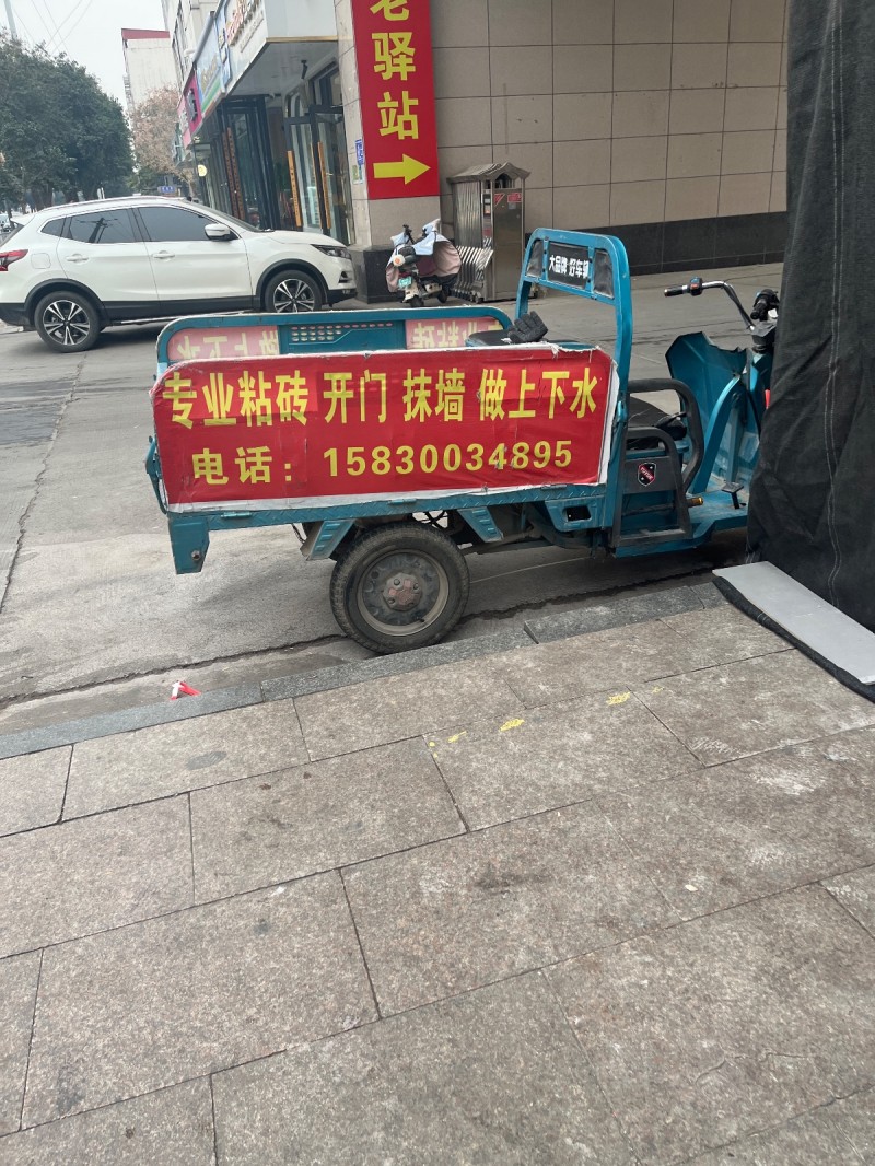 专业粘砖 开门 抹墙 做上下水（第 1 张）