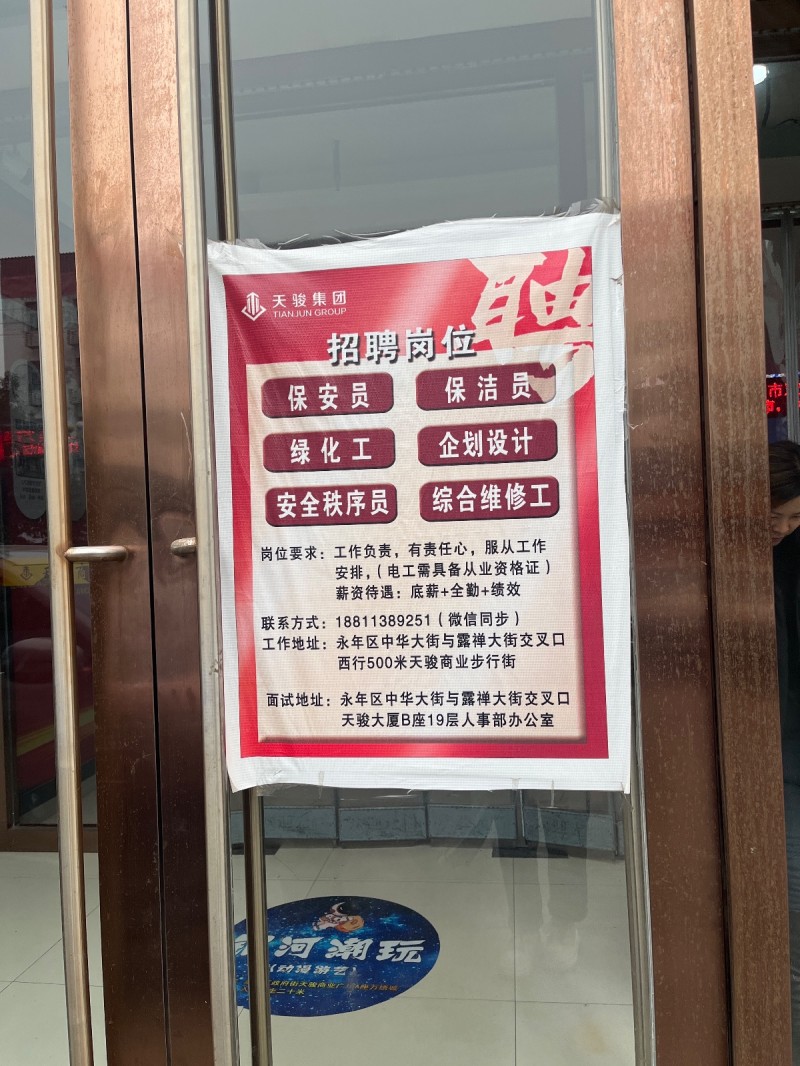 保安（第 1 张）