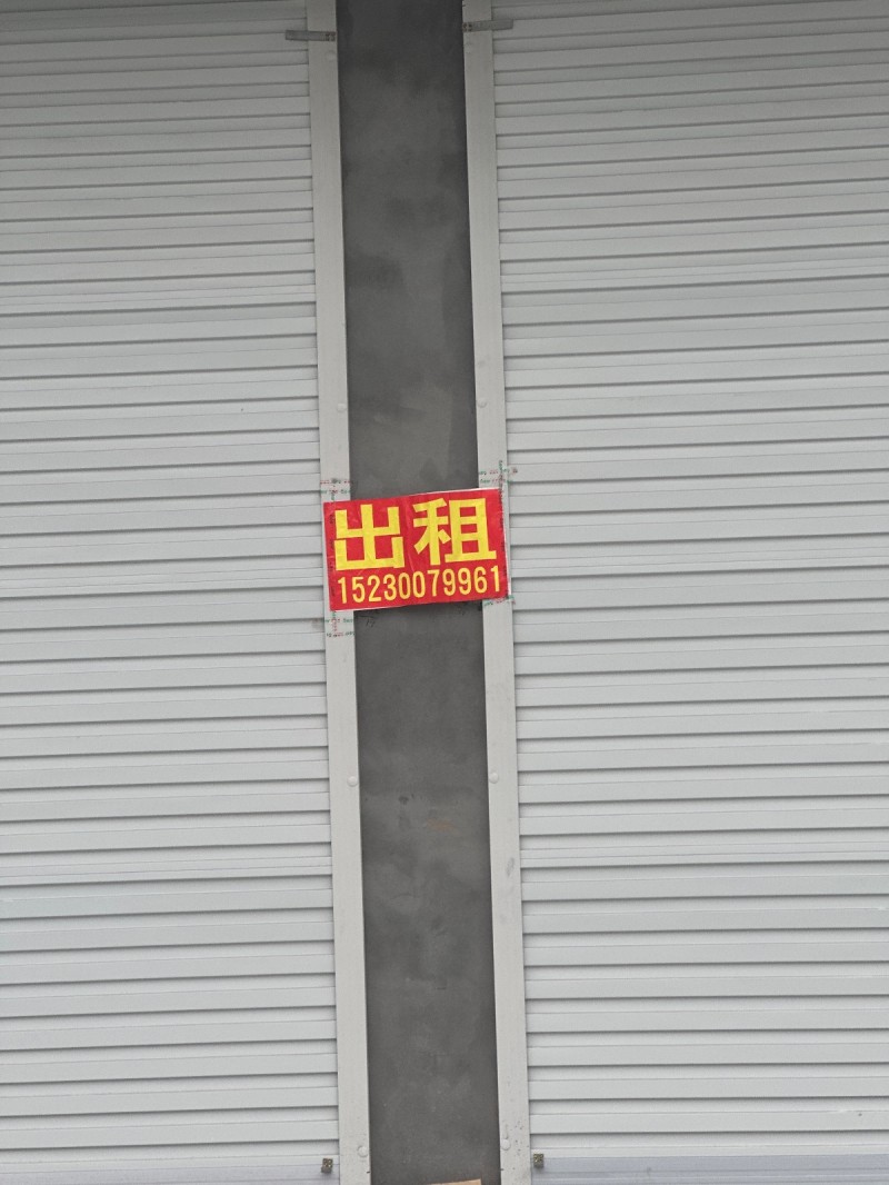 出租 门市    地址：邯郸市永年区第二实验学校西北(菜市街)（第 1 张）
