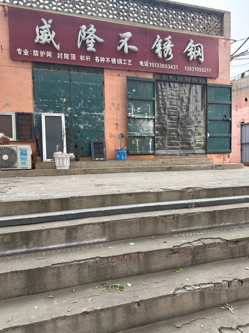 威隆不锈钢   专业:防护网     封院顶    栏杆     各种不锈钢工艺（第 1 张）