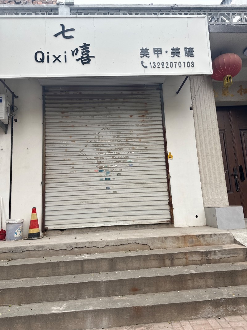 七嘻 
美 甲·美 睫
地址：阳光断桥铝门窗(菜市街)（第 1 张）