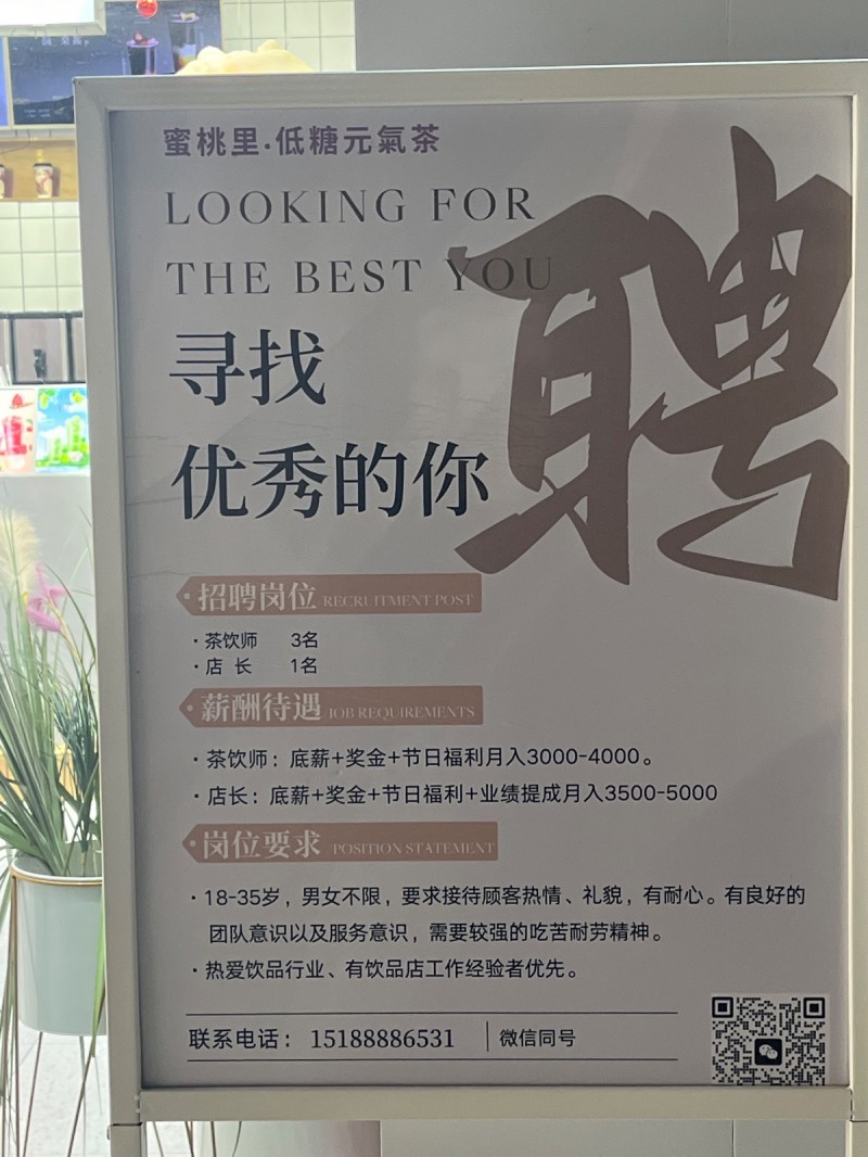招聘（第 1 张）
