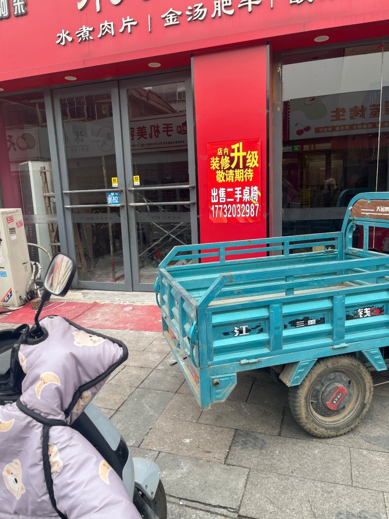 出售二手桌椅 
永年区明山学校平安小区(政府街北100米)（第 1 张）