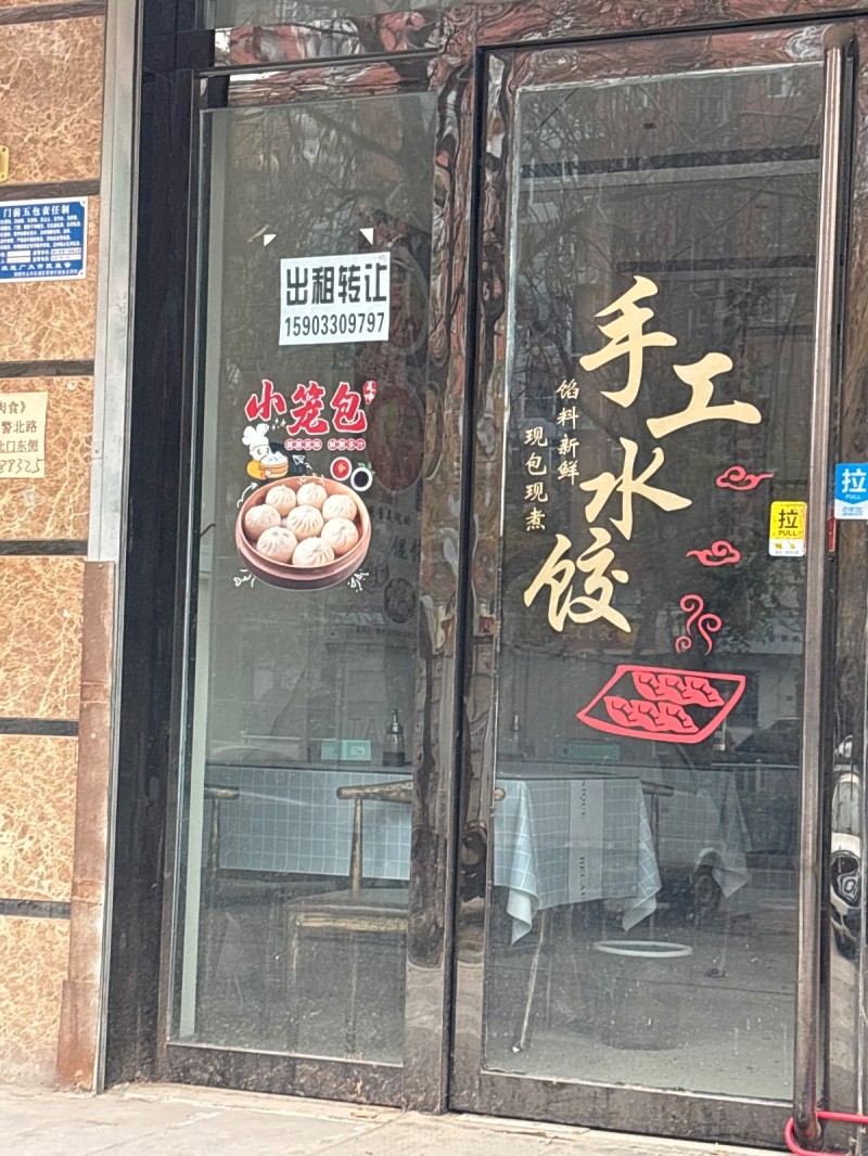 永年区河北飞宇花园北区(迎宾大道北) 
门市出租转让（第 1 张）