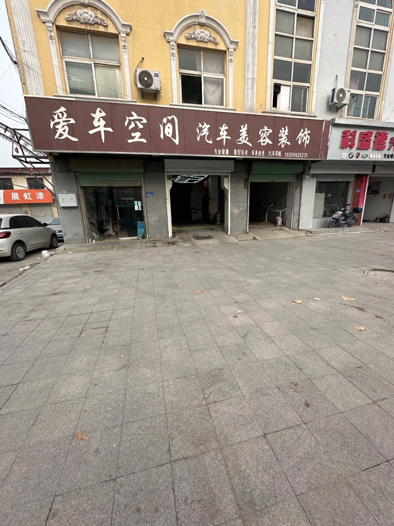 爱车空间
汽车美容装饰
专业贴膜  隐形车衣 汽车导航
地址：永年区国耀商（第 1 张）