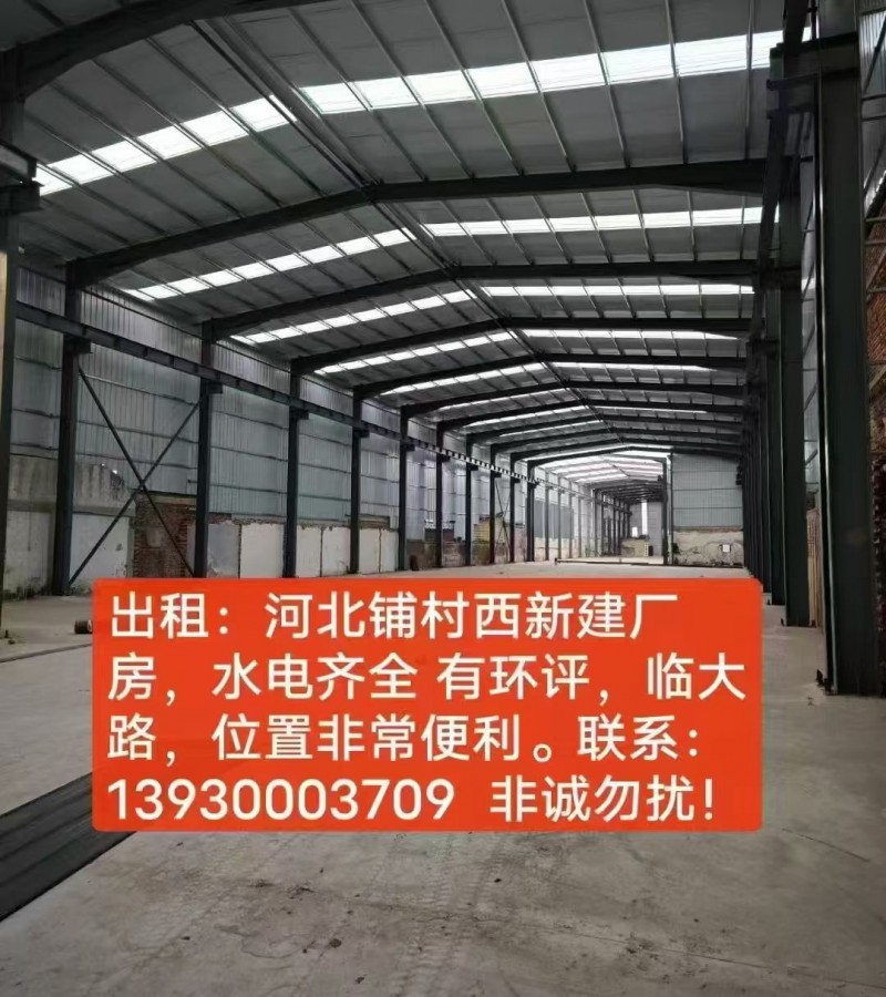 河北铺107国道路通物流正对面130平、280平有环评、可上冷锻机、机加工（第 1 张）