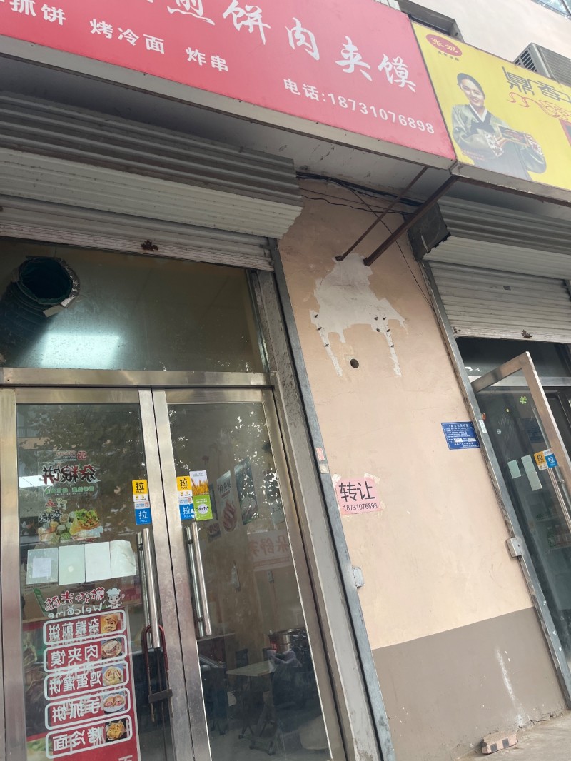 门市转让
地址：邯郸市永年区第一幼儿园(光明街)（第 1 张）
