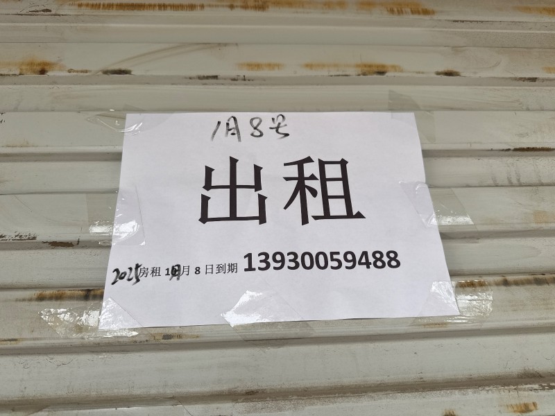 出租
2025房租1月8日到期
地址：永年区海明亚(菜市街北)（第 1 张）