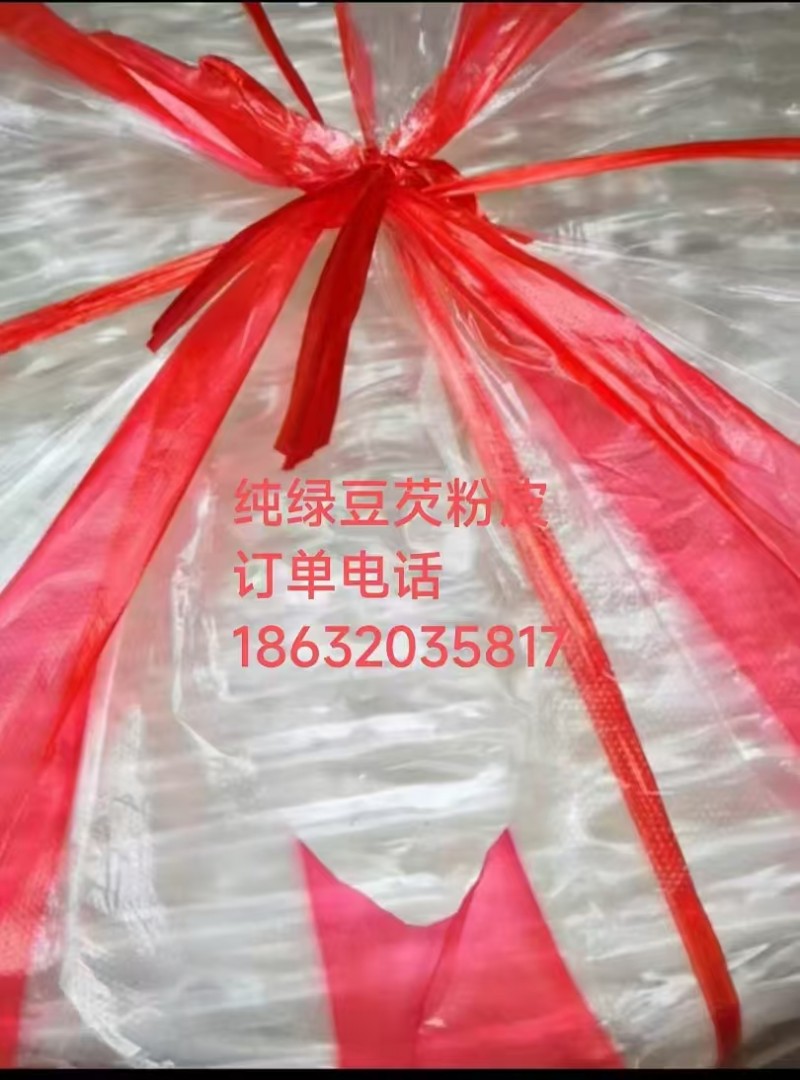 佳节来临之际[玫瑰][玫瑰]信诺红薯芡粉条使你亲走访友最佳礼品，质量加精美礼盒，（第 2 张）