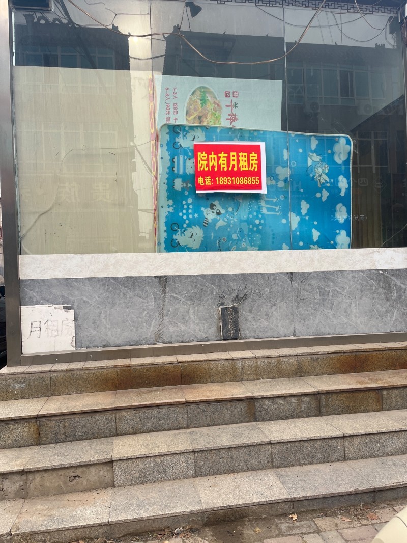 出租住房：月租也可以      地址：永年区新洺路店（第 1 张）