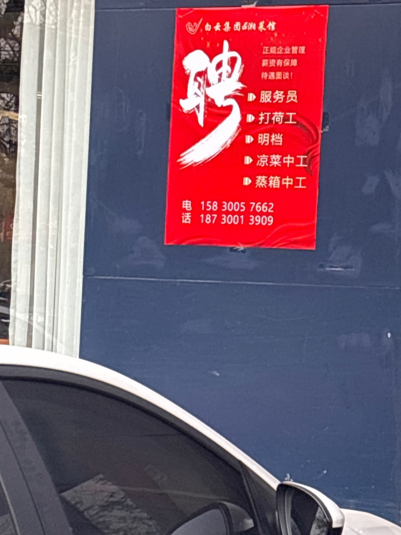 洗碗工（第 1 张）