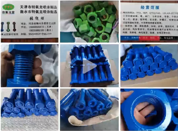 专业加工特氟龙处理业务
需要做特氟龙业务的电话联系（第 1 张）