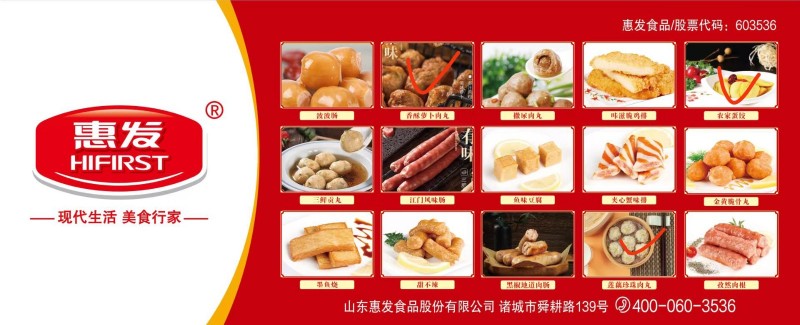 送货（第 1 张）
