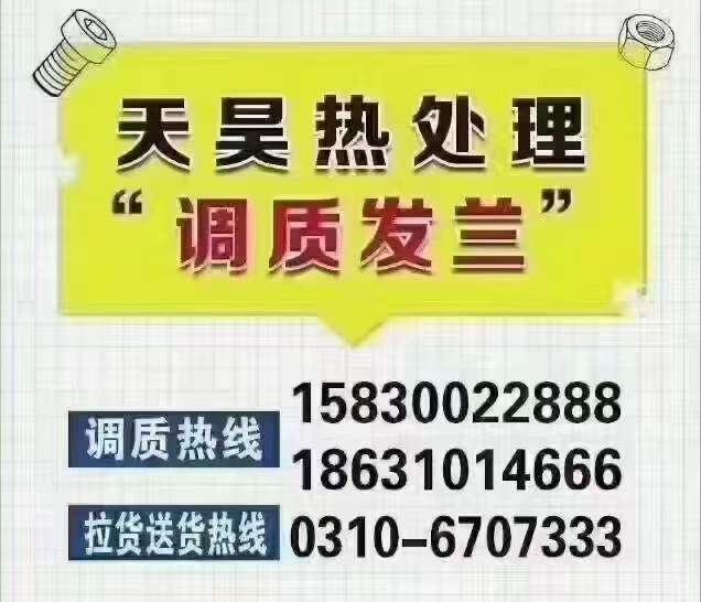 天昊热处理~对外加工           “油炉”调质发兰（第 1 张）
