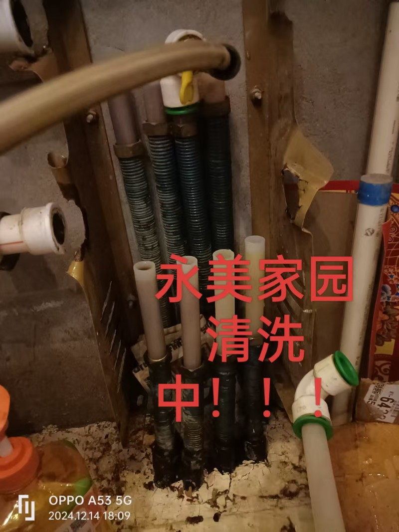清洗，改水电（第 2 张）